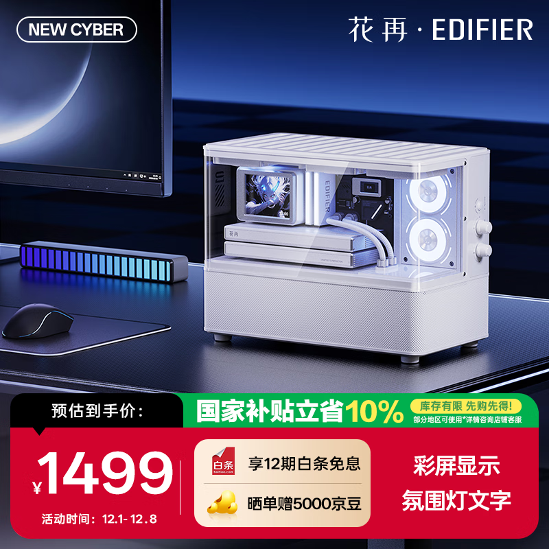 漫步者花再NEW CYBER海景房音响 彩屏歌词桌面桌搭家用高保真蓝牙6.0音箱 极光白