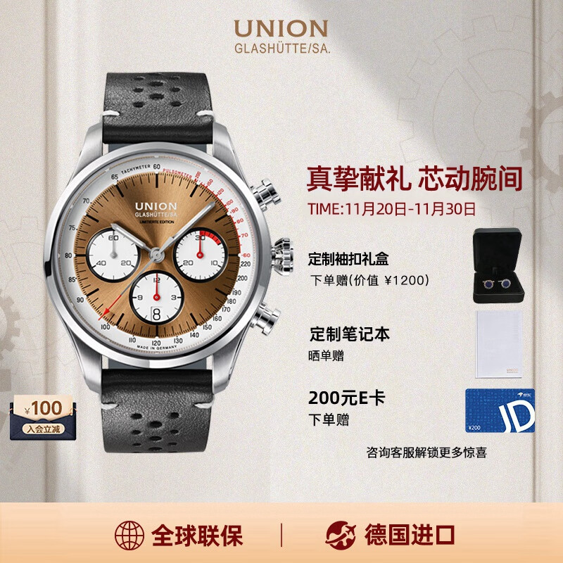 宇联（UNION GLASHUTTE SA）格拉苏蒂德国手表贝利士熊猫盘机械计时码表D009.427.16.290.09