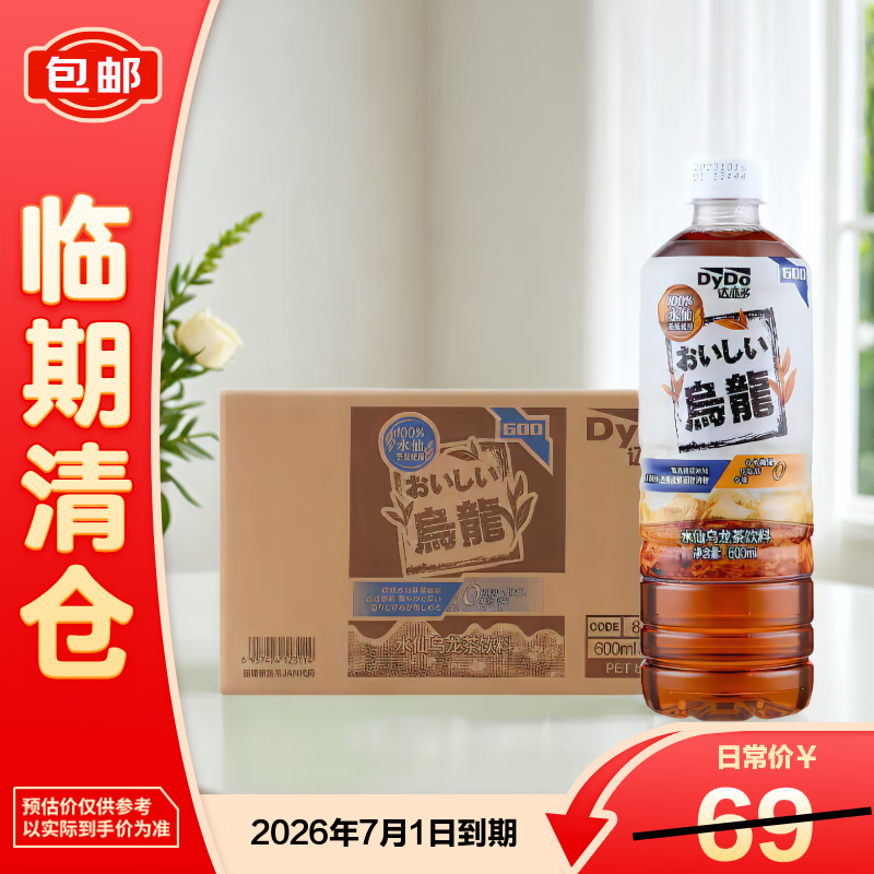 达亦多水仙乌龙茶饮料600ml*15瓶【临期清仓】