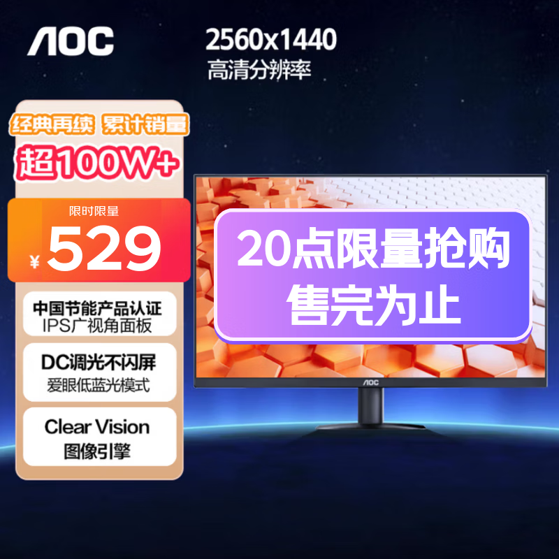 AOC 27英寸2K IPS HDR10 HDMI/DP 低蓝光不闪 可壁挂 三边微边 超薄节能办公电脑显示器 Q27B35E