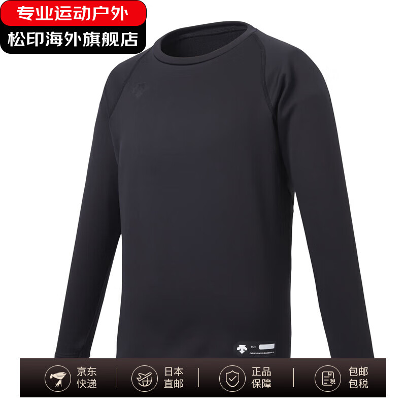 迪桑特（DESCENTE）长袖T恤圆领宽松版大童少年棒球服加厚打底跑步 日本直邮 黑色 BLK L (150)