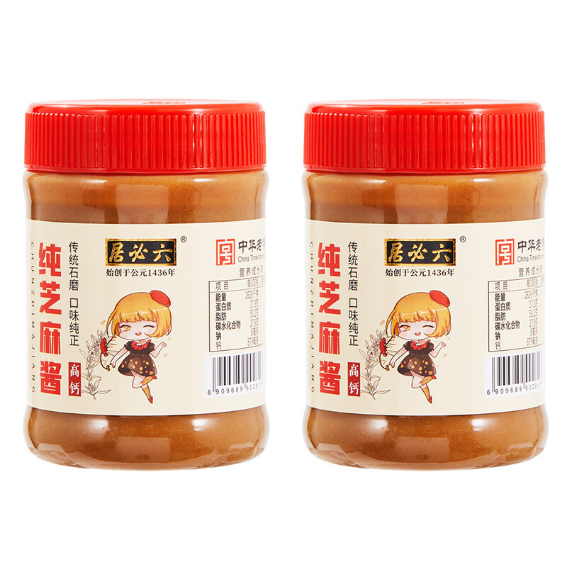 六必居传统石磨芝麻酱家用拌菜凉面麻酱火锅蘸料热干面酱 纯芝麻酱220g*2瓶