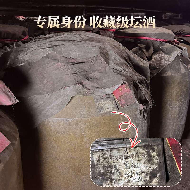 分金亭封坛原浆60°浓香型白酒1L装/坛 地下窖藏十年 自然降度 口感柔顺 60度 1L 1坛 封坛原浆【2025-11-28批次】