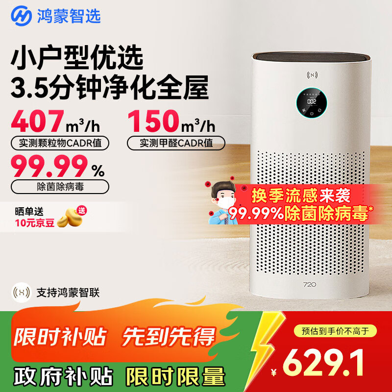 Ϊѡѡ720ܿ3i ȩȥζɱ۹ԭСרùҲ 498.41Ԫ