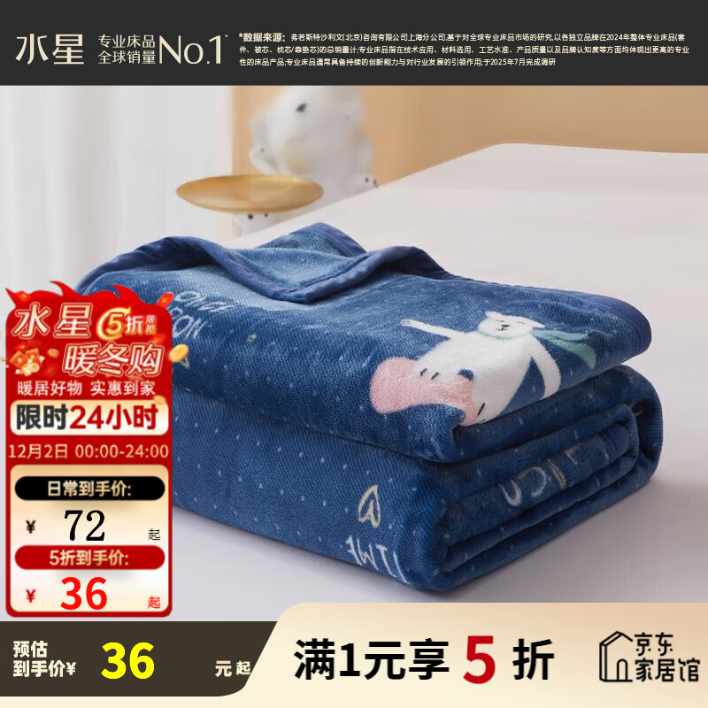 ˮǼҷAë̺̺ ﶬ̺˯̺Ӱ칫ҿյ̺˼Ӻë̺ ѩܡĸӤA&һ̺á 100cm140cm 43.5Ԫ