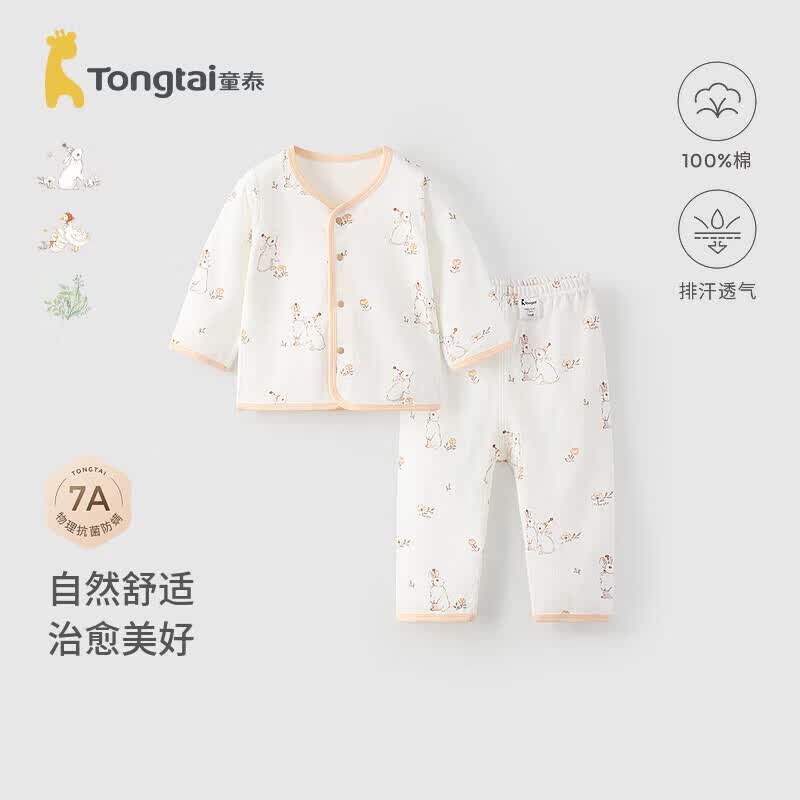 童泰（TONGTAI）宝宝秋衣套装春秋季纯棉儿童内衣男女童秋裤睡衣家居服白色80cm