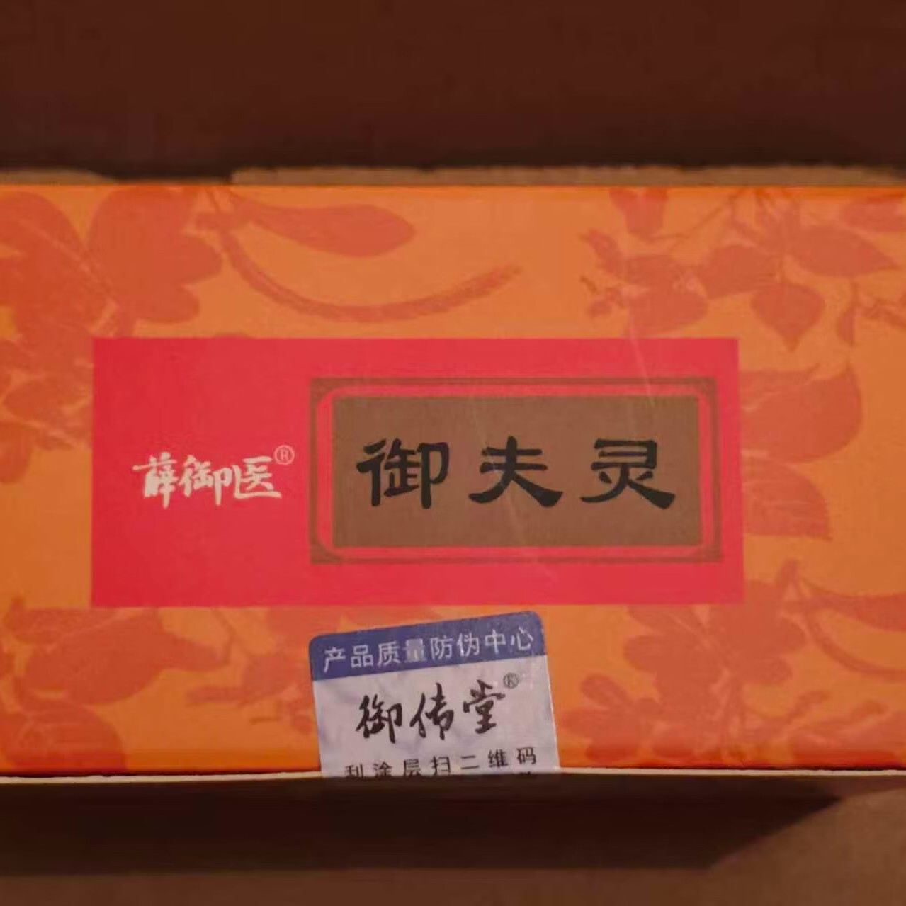 薛御医御肤灵组合套装 皮肤外用抑菌膏液 20g+50ml 2瓶水剂*50ml
