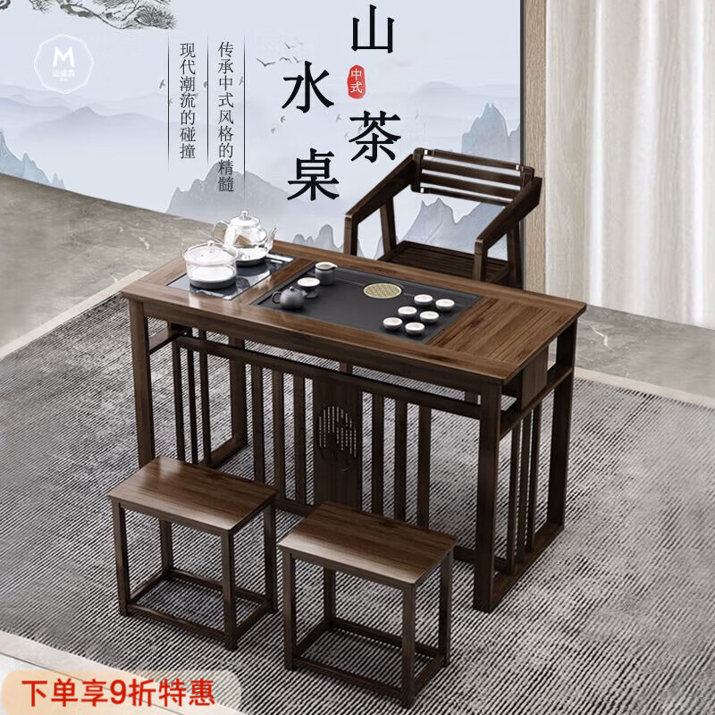 迈途森阳台喝茶桌椅组合新中式办公室家用小户型功夫茶几烧水一体泡茶台 1米茶桌 组装
