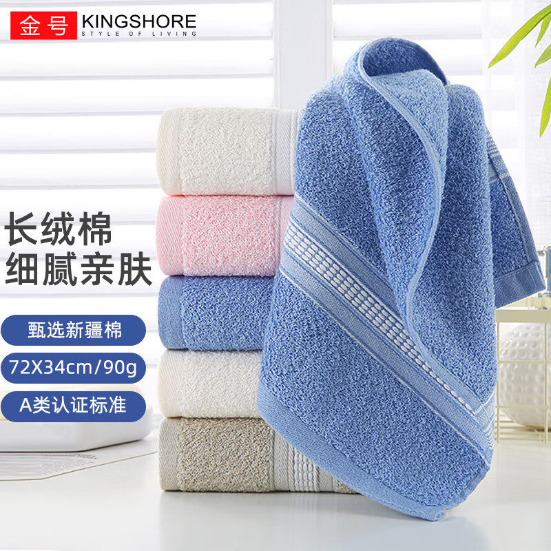 金号纯棉毛巾 家用洗脸擦脸洗澡男女情侣面巾 柔软亲肤吸水 简约提缎红+白+蓝 3条