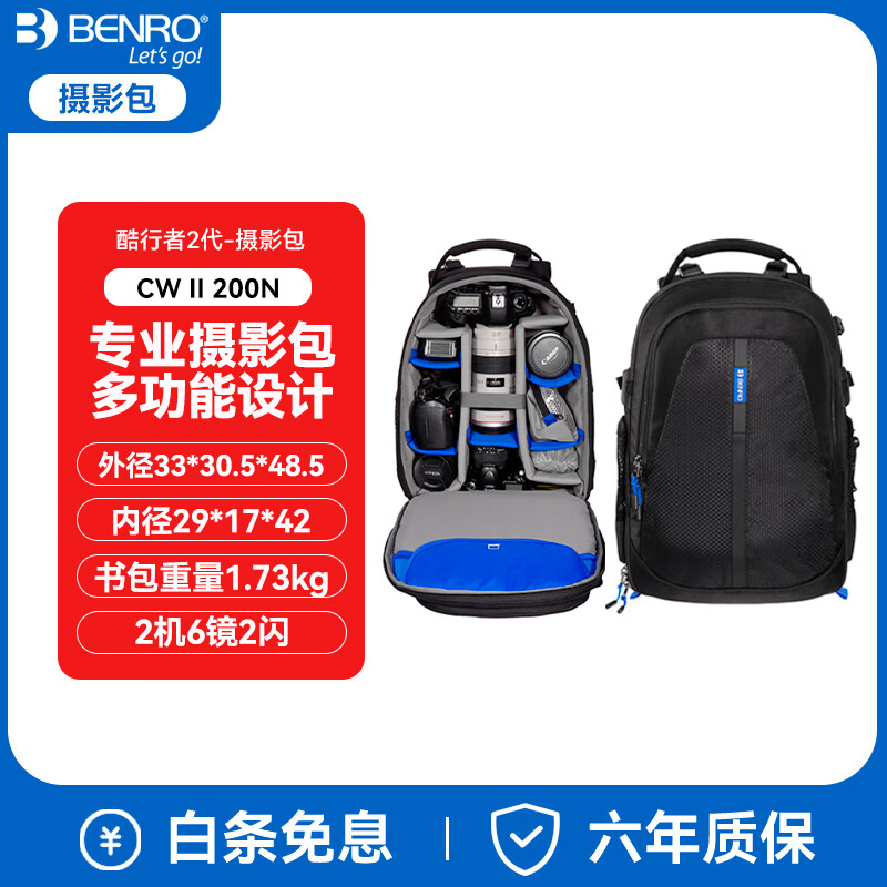 百諾(Benro)酷行者2代雙肩攝影包防水多功能大容量系列專業(yè)雙肩戶外單反數(shù)碼照相機(jī)微單大容量背包城市旅行 CW II 200N:2機(jī)6鏡2閃+14寸