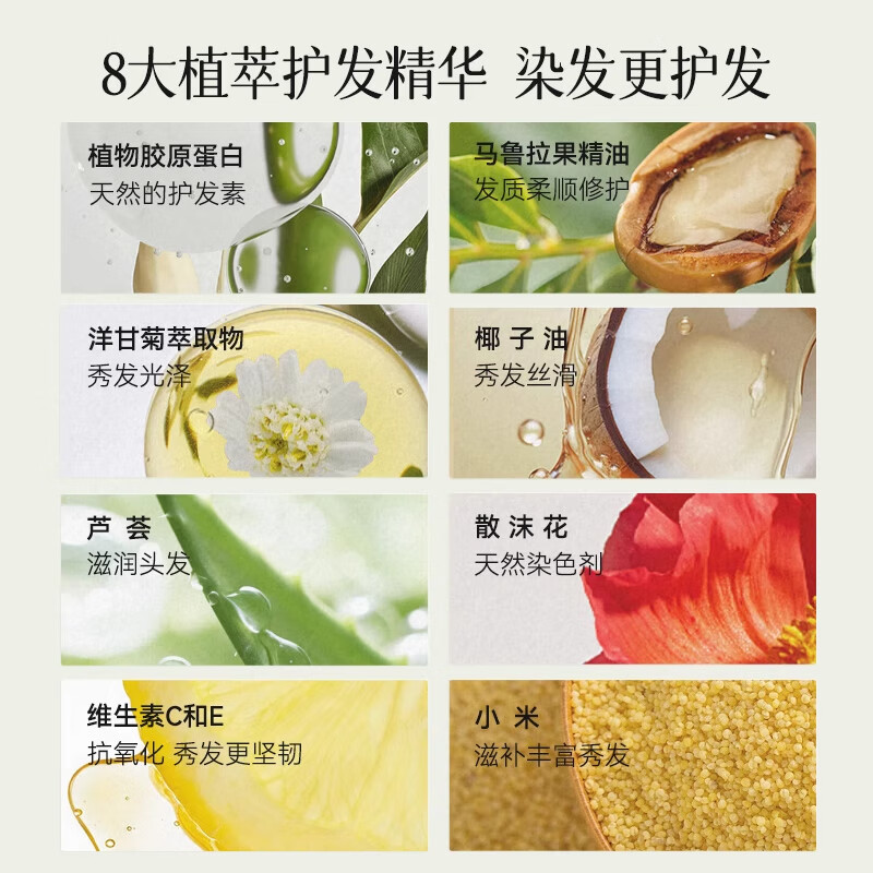 nature bud染发膏天然植物无刺激不沾头皮孕妇染发剂遮盖白头发男女士专用 20#深栗色【强效盖白发】