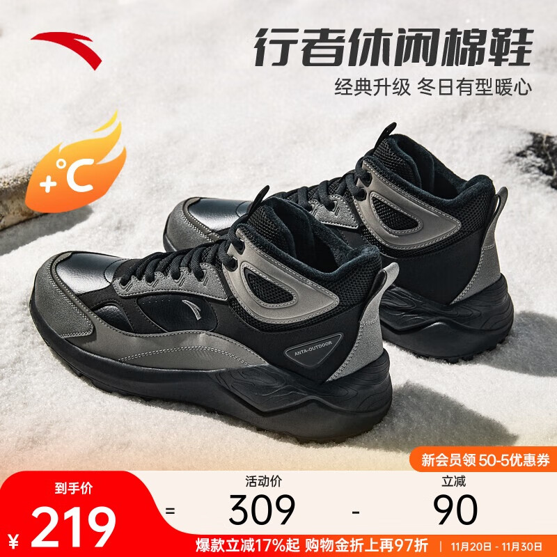 安踏行者大棉鞋休闲鞋男鞋冬季革面加绒加厚保暖厚底增高耐磨运动鞋子
