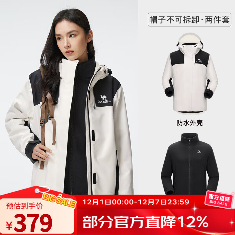 骆驼（CAMEL）冲锋衣男三合一新款拼色防水外套登山服 A23CAEO148，暖白/幻影黑，女 M