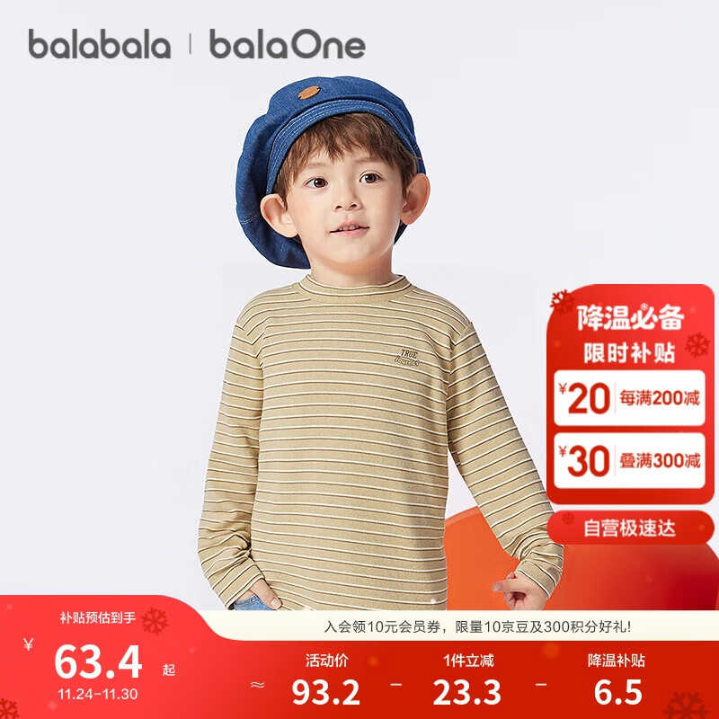 巴拉巴拉balaOne童装儿童长袖t恤男童女童2025冬季休闲打底衫208425100202
