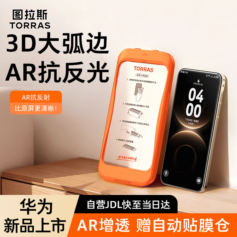 ͼ��˹ARĤ��3D�󻡱ߡ����û�Ϊmate80promax�ֻ�Ĥ80promax�ֻ�Ĥ��͸RS�Ƿ���ʦ�����޳��ַ�ˤ��Ĥ 136.62Ԫ(������)