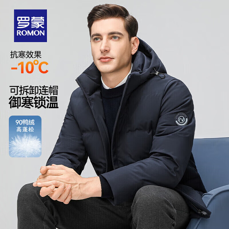 罗蒙短款羽绒服男冬季新款中青年商务休闲可拆卸连帽保暖外套 藏青 M 170（建议100-120斤）