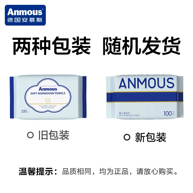 安慕斯婴儿绵柔巾加大加厚珍珠纹洗脸巾干湿两用一次性洁面巾 80抽*6包