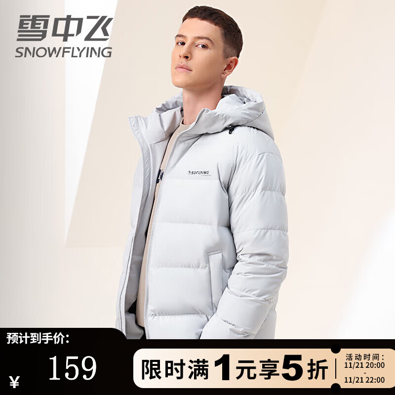 雪中飞男士羽绒服冬季新款加厚防寒服休闲时尚保暖百搭外套连帽羽绒衣男 白色 XL (180)