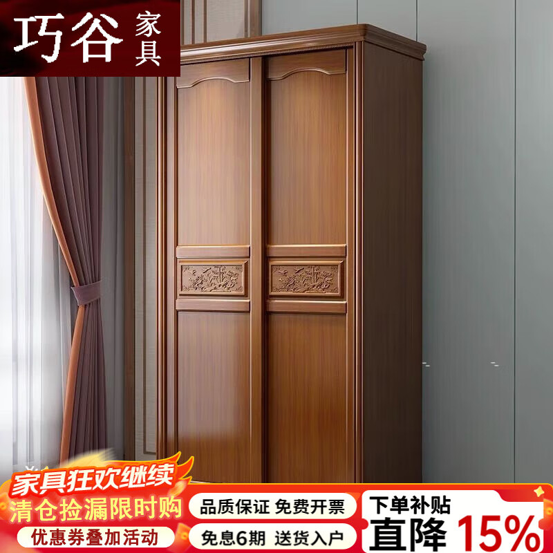 巧谷2025新款衣柜实木推拉滑移门衣柜组合中式卧室家具大小衣橱现代简 2门衣柜【1.2米】 胡桃色