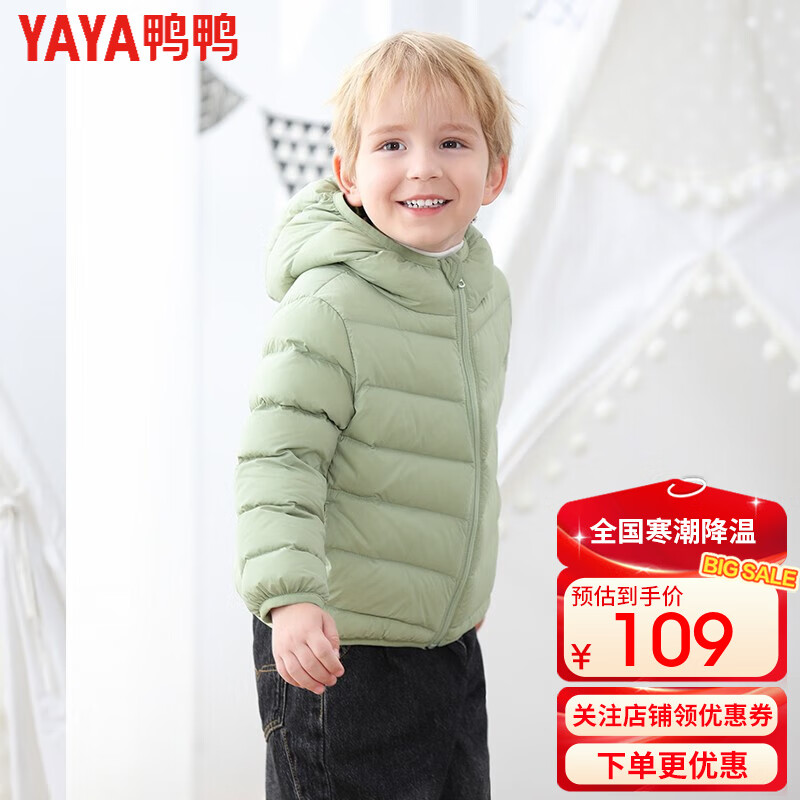 鸭鸭（YAYA）儿童轻薄羽绒服短款小童中大童连帽男女童2023秋冬洋气童装外套 抹茶绿 110