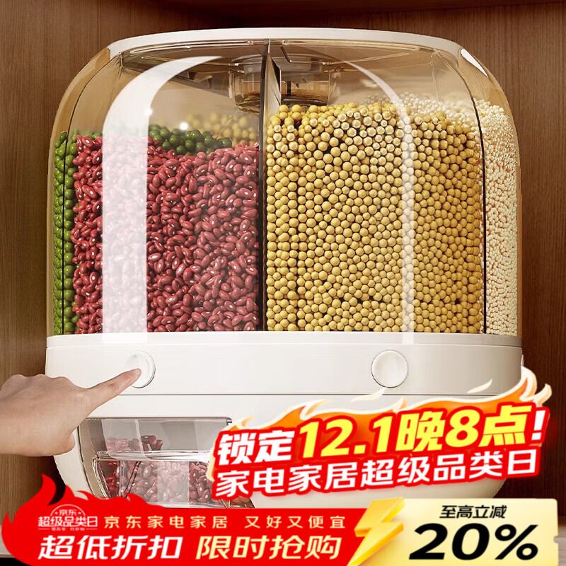 优勤（YOUQIN）米桶旋转五谷杂粮装大米收纳盒家用防虫防潮密封放储米箱米缸 12斤月牙白