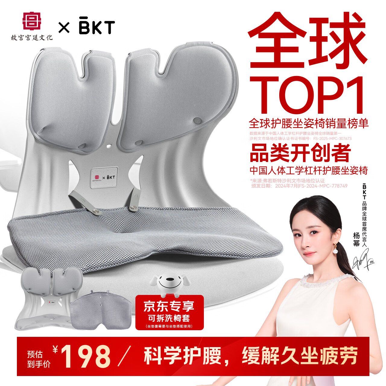 BKT护腰坐垫护腰靠垫人体工学腰托超大办公室靠背椅久坐神器长辈礼物