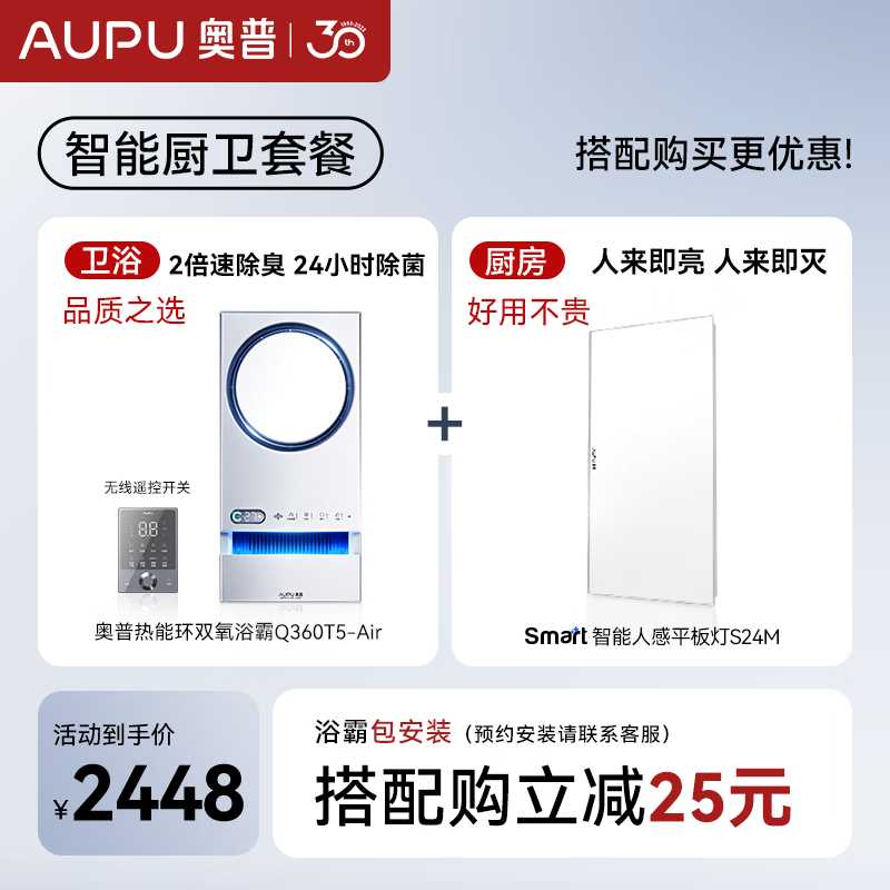 ���� Q360T5-Air+����ƽ���S24M ���ܻ�˫��ԡ�� ���·�ů���������������� 1769.69Ԫ