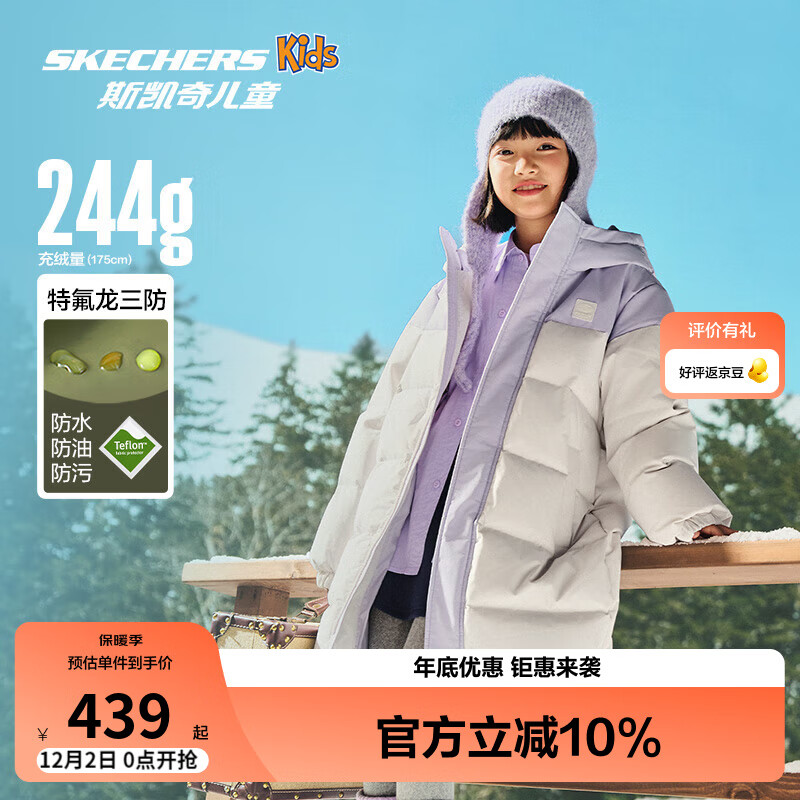 Skechers斯凯奇儿童羽绒外套冬季中长款立领羽绒服百搭舒适保暖L425K007 浅白灰/012Q 140 充绒量160g