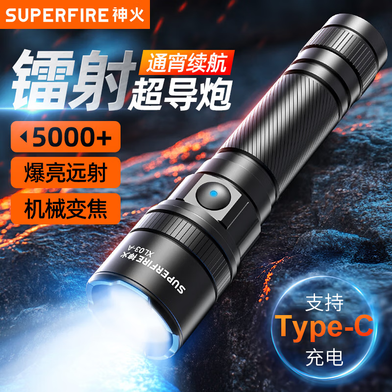 神火手电筒XL03-A强光超亮变焦激光led小型便携家用长续航军户外巡逻专用