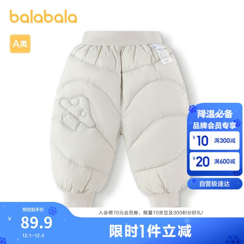 巴拉巴拉儿童羽绒裤男女童长裤冬季保暖裤潮200424108201