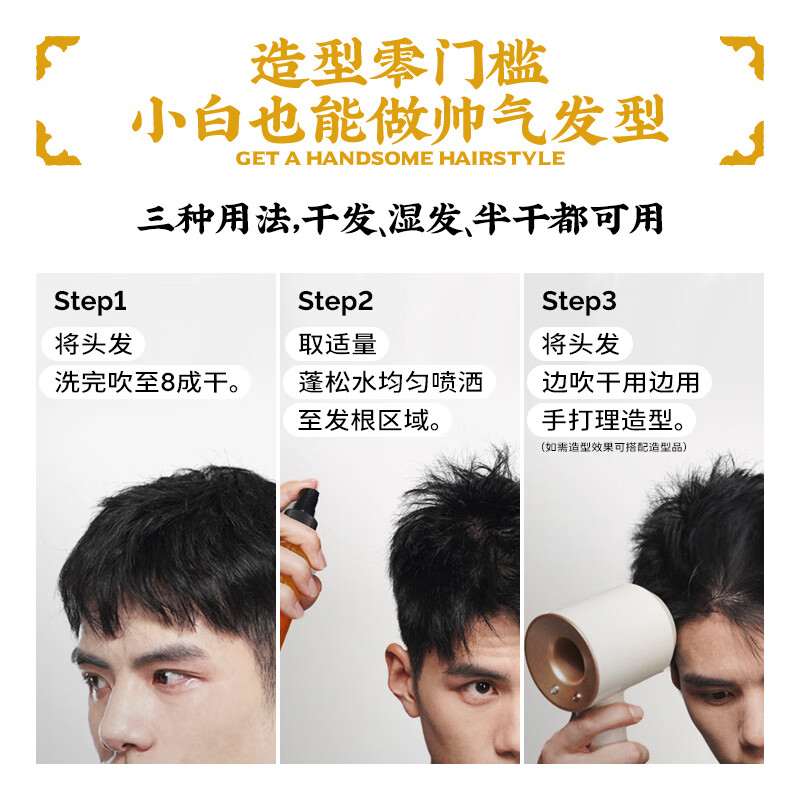 超掂（Chilldim）广府潮牌男女造型轻松定型蓬松水喷雾 【超掂蓬松水】120ml