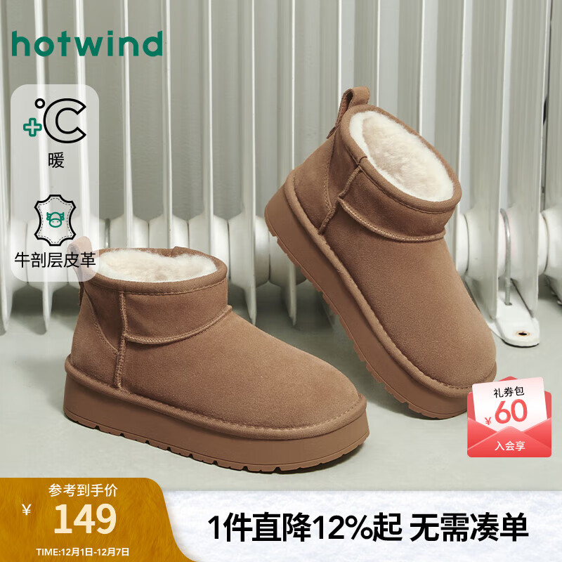 热风（Hotwind）厚底雪地靴2025年冬季新款增高休闲靴子短筒加绒棉鞋百搭女鞋 02棕色 37