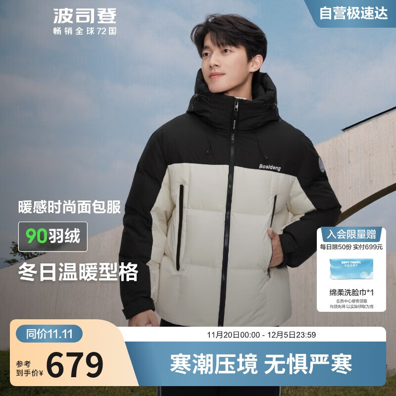 波司登冬季羽绒服男女同款连帽面包服新国标90绒商场同款外套
