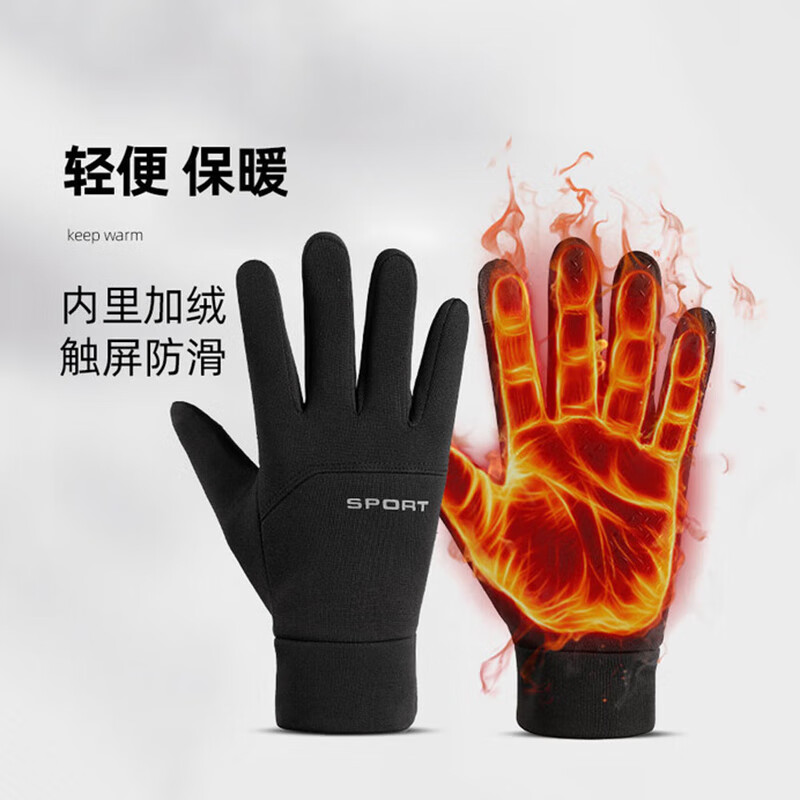 鹏境手套男女士秋冬季骑行加绒保暖防风露指户外运动骑车触屏 经典黑/可触屏