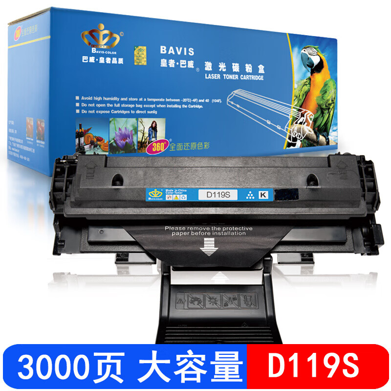 巴威适用三星d119s硒鼓ml2571n 三星scx4321硒鼓scx4521f打印机硒鼓 1