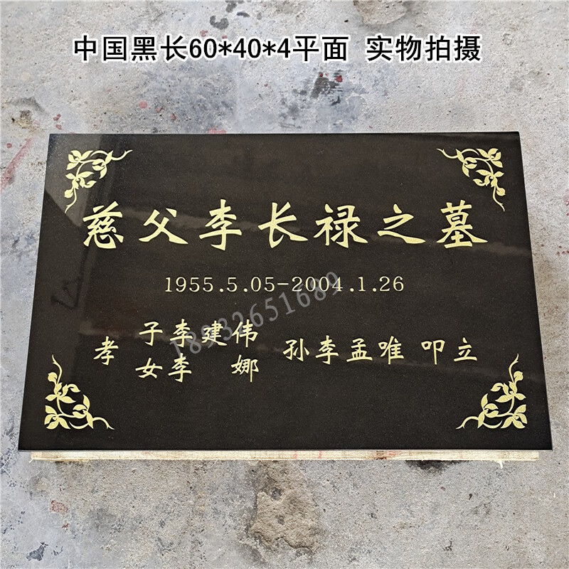 zkhe中国黑墓碑定制烈士纪念碑横卧式石碑刻字公墓草坪墓卧碑农村土葬