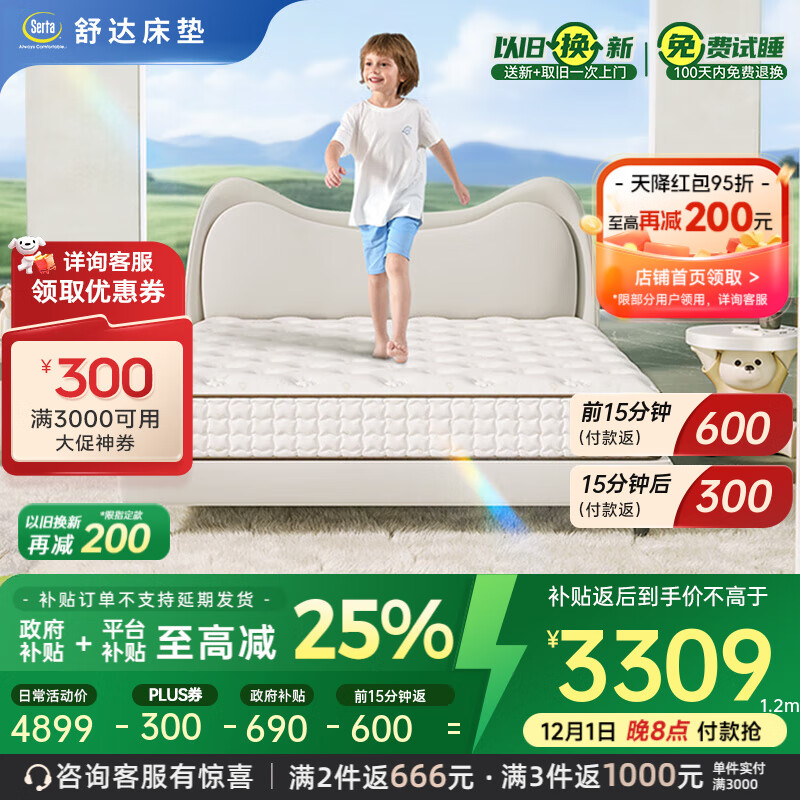 ��serta����ͯ����1.2/1.5x2��MIRA COIL��������֧���齺���������������� ����Ģ��������ֿ� ƫӲ 24cm�� �����ơ�1.5x1.9��