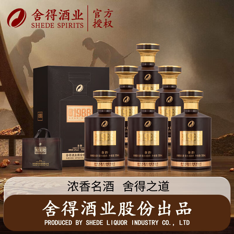 ùɷ ϻ1988 ڽ ǻƷζ ߶ŨͰ׾ 52 500mL 6ƿ áϻ1988 6ƿԭ䡿 894Ԫ