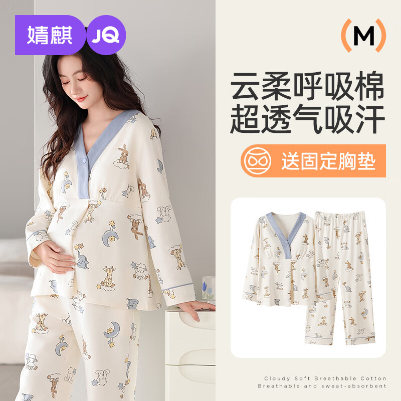 婧麒月子服纯棉全棉吸汗带胸垫秋冬款产后哺乳睡衣孕妇喂奶家居服 兔兔庄园 2XL