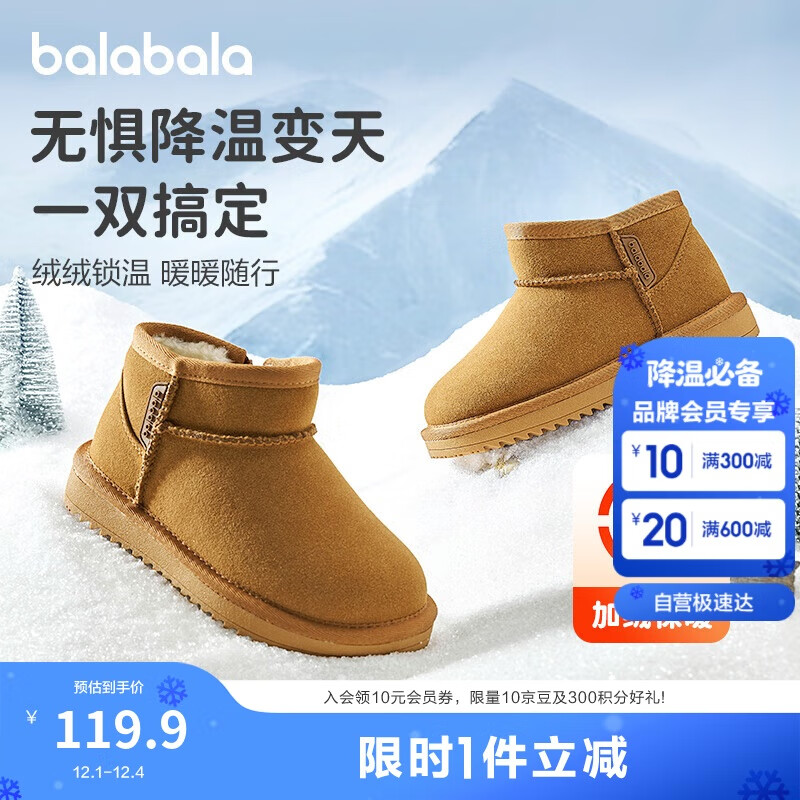 巴拉巴拉儿童雪地靴男童女童短靴加绒加厚棉靴2024新冬季靴子208424141213