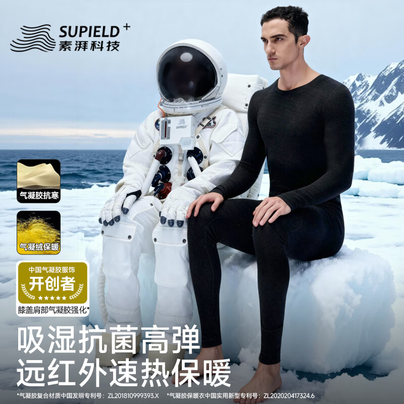 素湃气凝绒双效速热高性能抗寒保暖上衣长裤冬季套装 曜石黑 XL