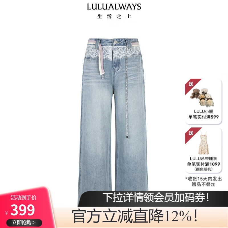 LULUALWAYS我爱露露25夏季新款气质百搭显瘦垂感通勤阔腿牛仔裤女蕾丝长裤 蓝色 M