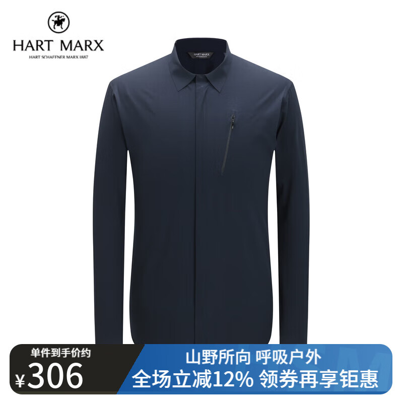 哈特马克斯百搭休闲透气户外运动长袖衬衫 探索蓝 L 175/96A