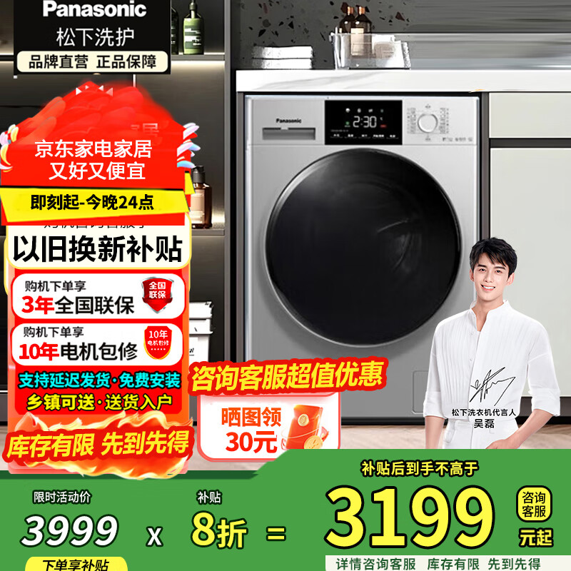 松下（Panasonic）滚筒10公斤洗烘一体机变频全自动家用大容量除菌除螨羽绒空气羊毛洗泡沫净XQG100-ND1MT