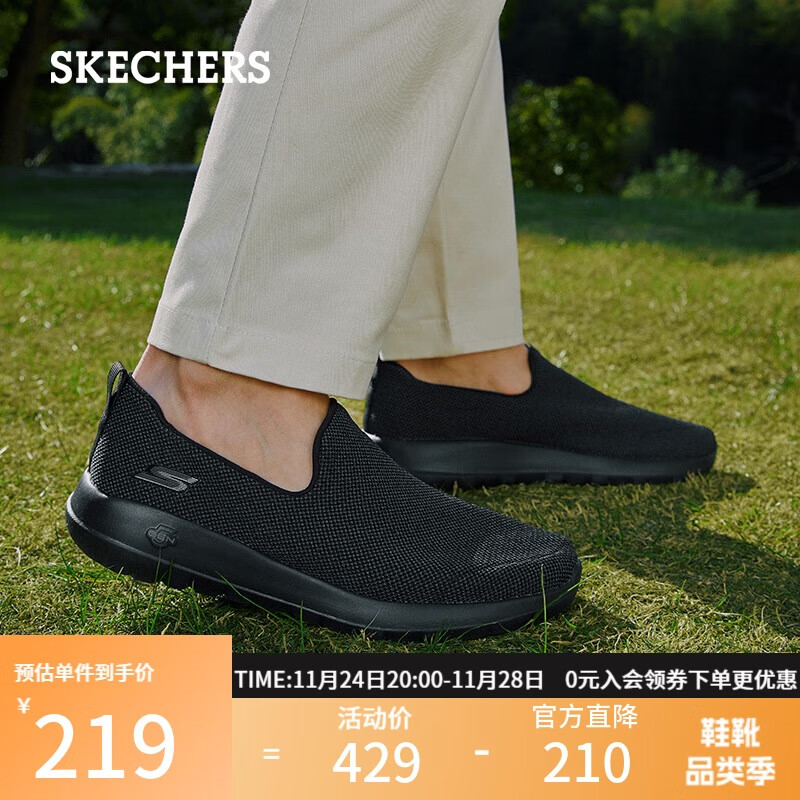 斯凯奇（Skechers）男鞋秋季薄款一脚蹬健步鞋软底运动鞋外穿休闲鞋54609