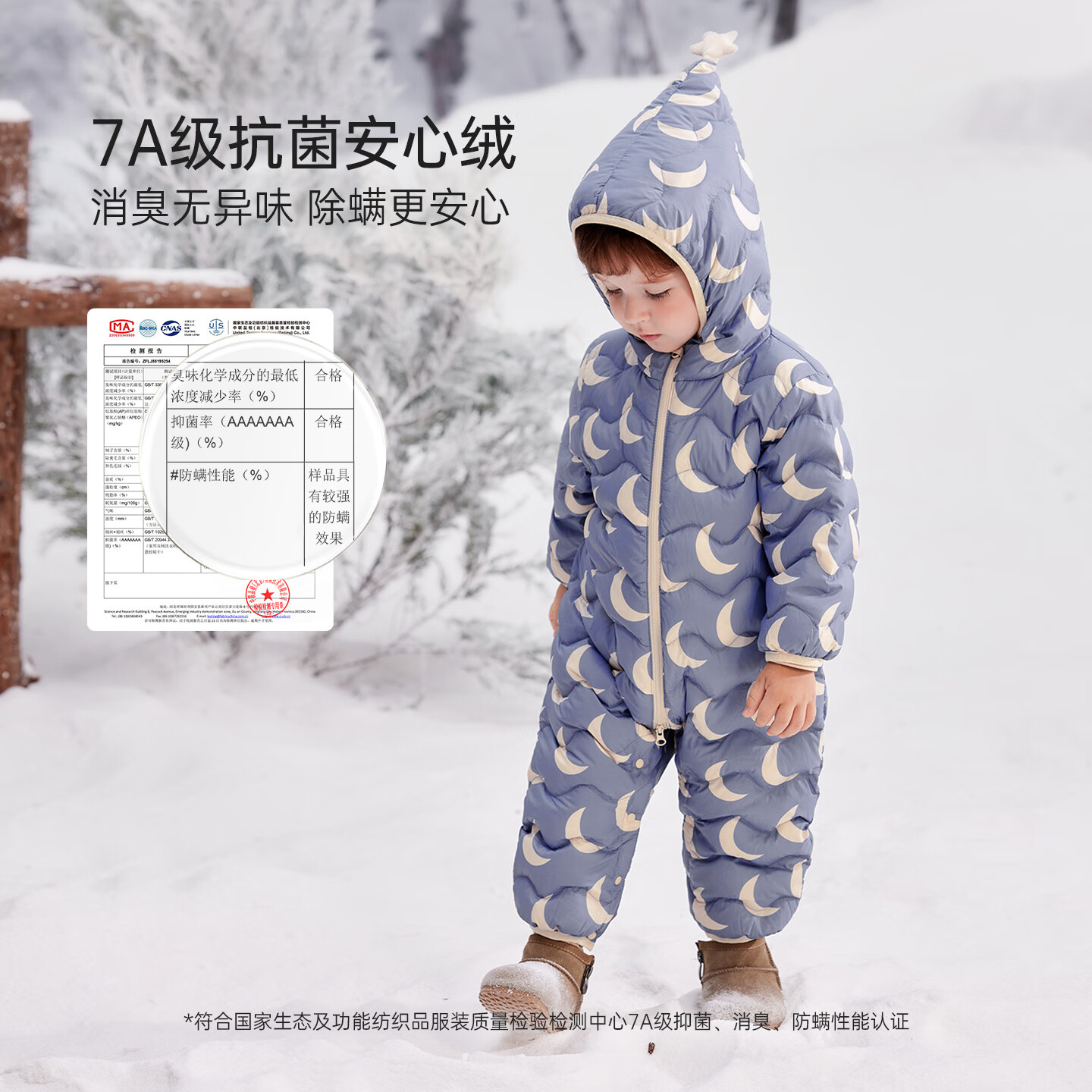 babylove【安心绒】婴儿羽绒连体衣冬季外出保暖连帽哈衣星月入梦 星月入梦-蓝 80