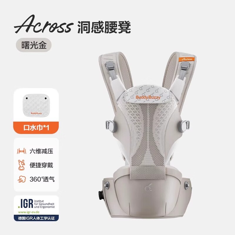 两只兔子腰凳婴儿背带二合一透气轻便款四季抱娃标准款丨曙光金