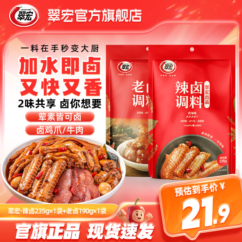 ���ڲ������������±�ϰ�±����ϰ��Ĵ���ͥ���ü�Ѽ��צţ��С��Ϻ ��±235g*1��+��±190*1�� 18.45Ԫ