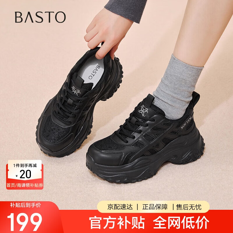 百思图25秋季新款老爹鞋时尚厚底增高女鞋D3656CM5 黑色 38