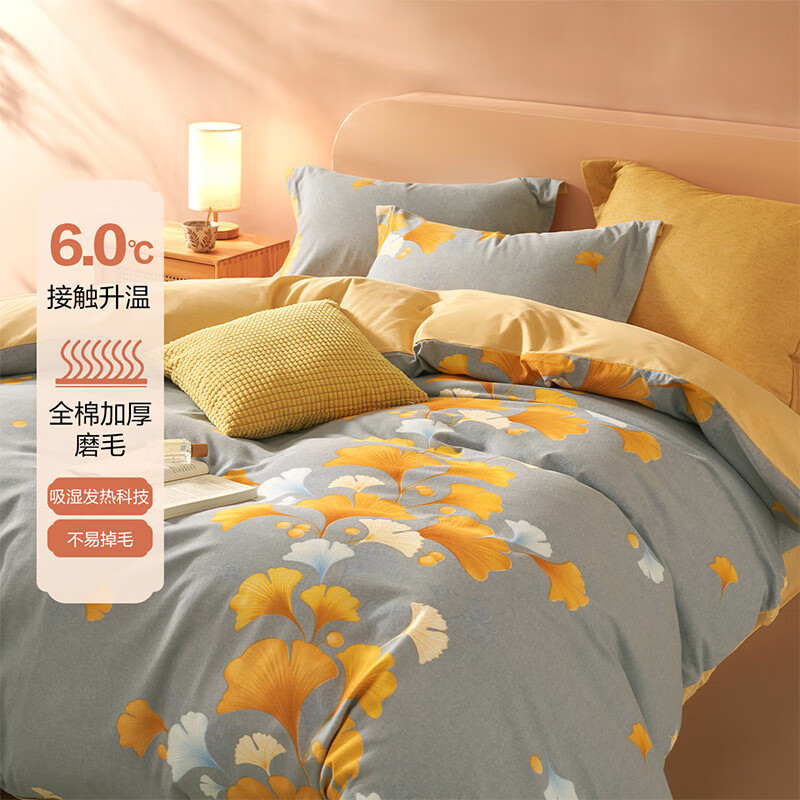 水星家纺出品百丽丝磨毛三/四件套 秋冬保暖纯棉全棉磨毛床单床上套件 秋杏(全棉磨毛&amp;不易掉毛） 1.8米床 床单款 （被套220*240cm）